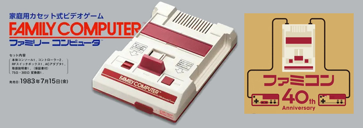The legendary NES game console